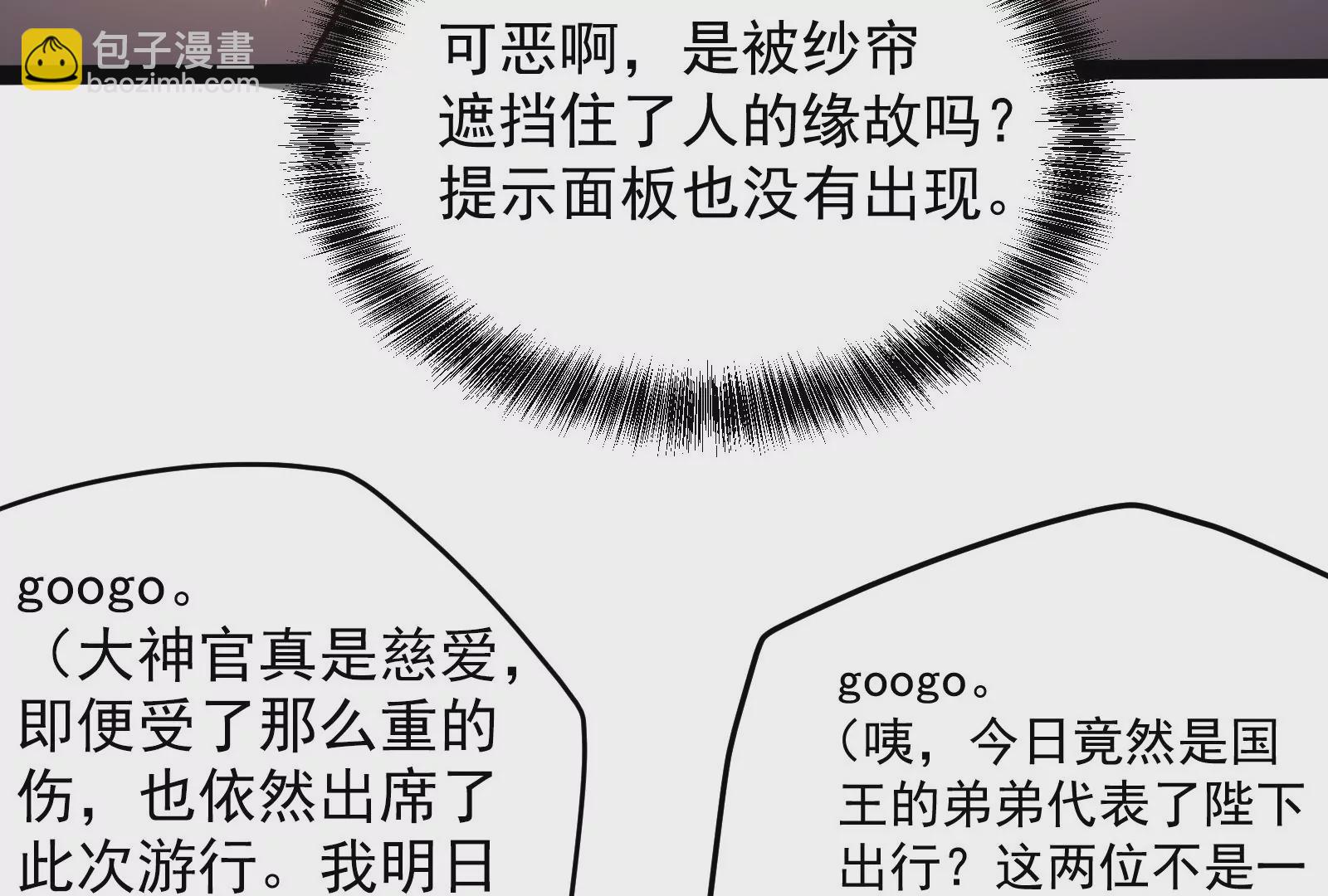 古神遊戲 - 第85話 壓力！大神官的實力(2/3) - 5